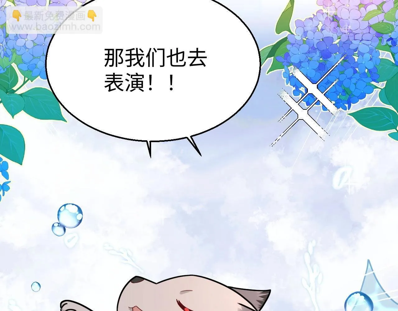 Q版小剧场幼儿园篇：崽崽们的花样游泳8