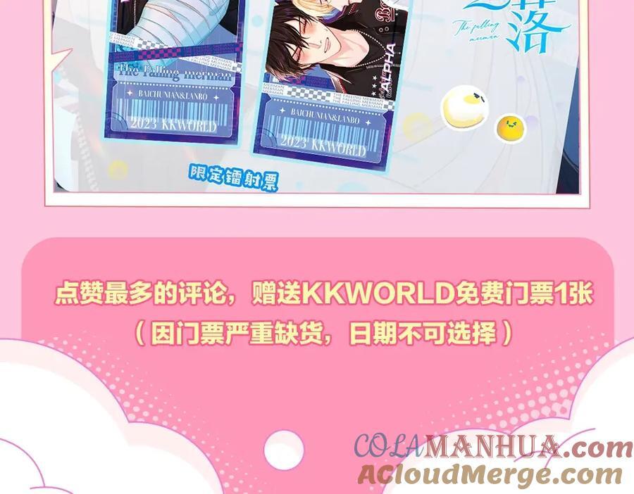 第15期 KKW北京展馆特别放送！28