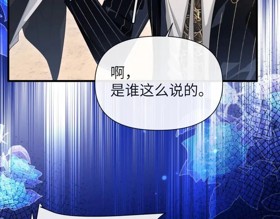 第93话 你们永远不可能成为人类93