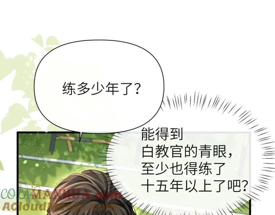 第85话 给他看看44