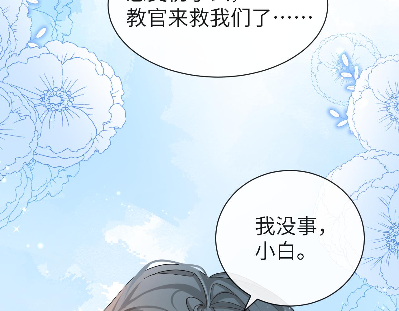 第49话 不许碰他！65