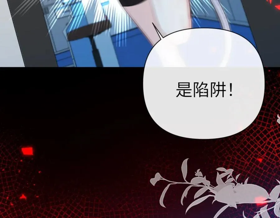 第76话 陷阱61