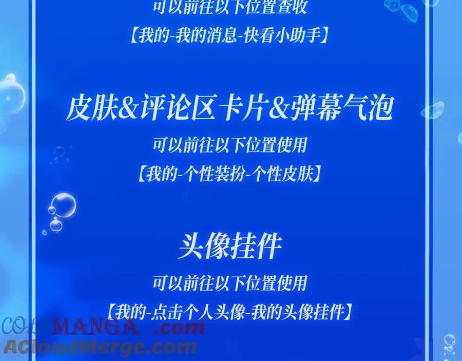 特典季·2月15日 一起围观猫猫头&amp;amp;amp;啵啵鱼的新年！14