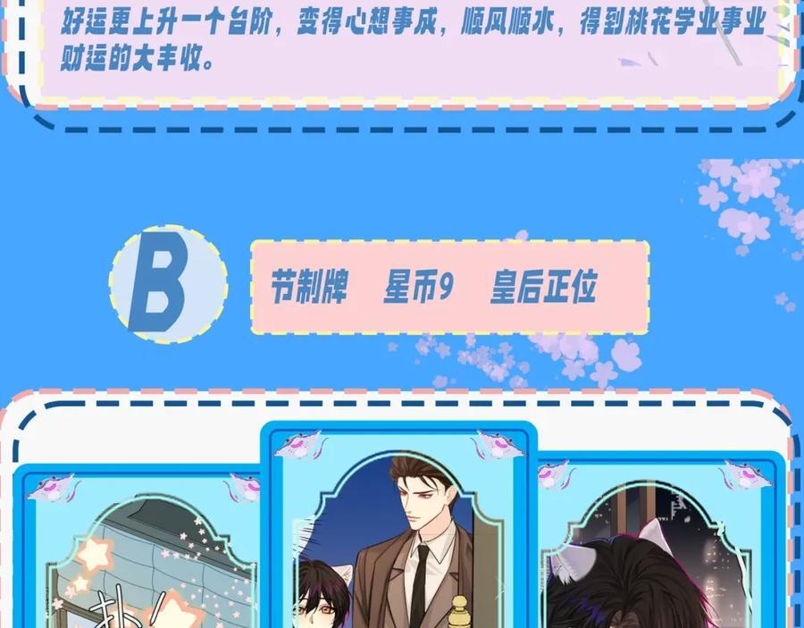第34期 塔罗测试，8月好运来咯(日更中）7