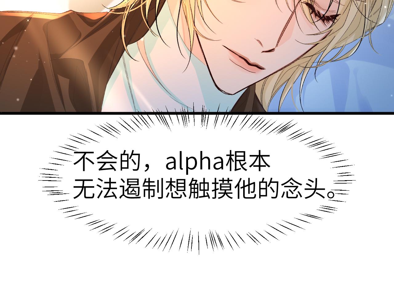 第15话 别挑战我耐心32