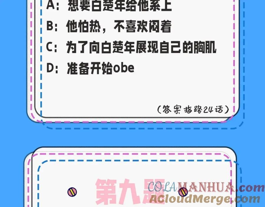 第39期 人鱼十级读者，你能到第几级？（日更中）18