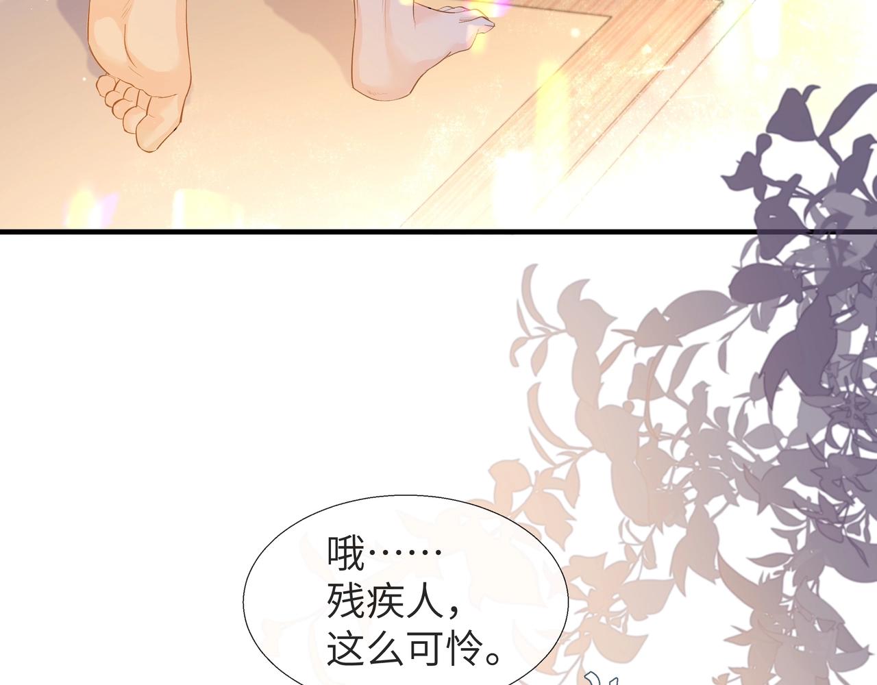 第3话 我不管你了！68