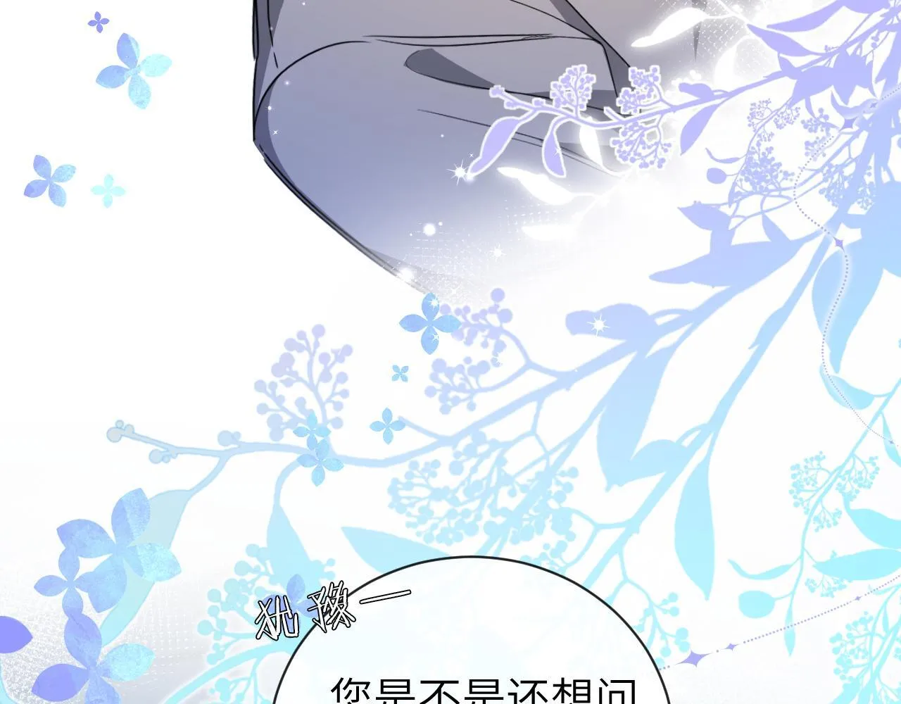 第104话 回见9