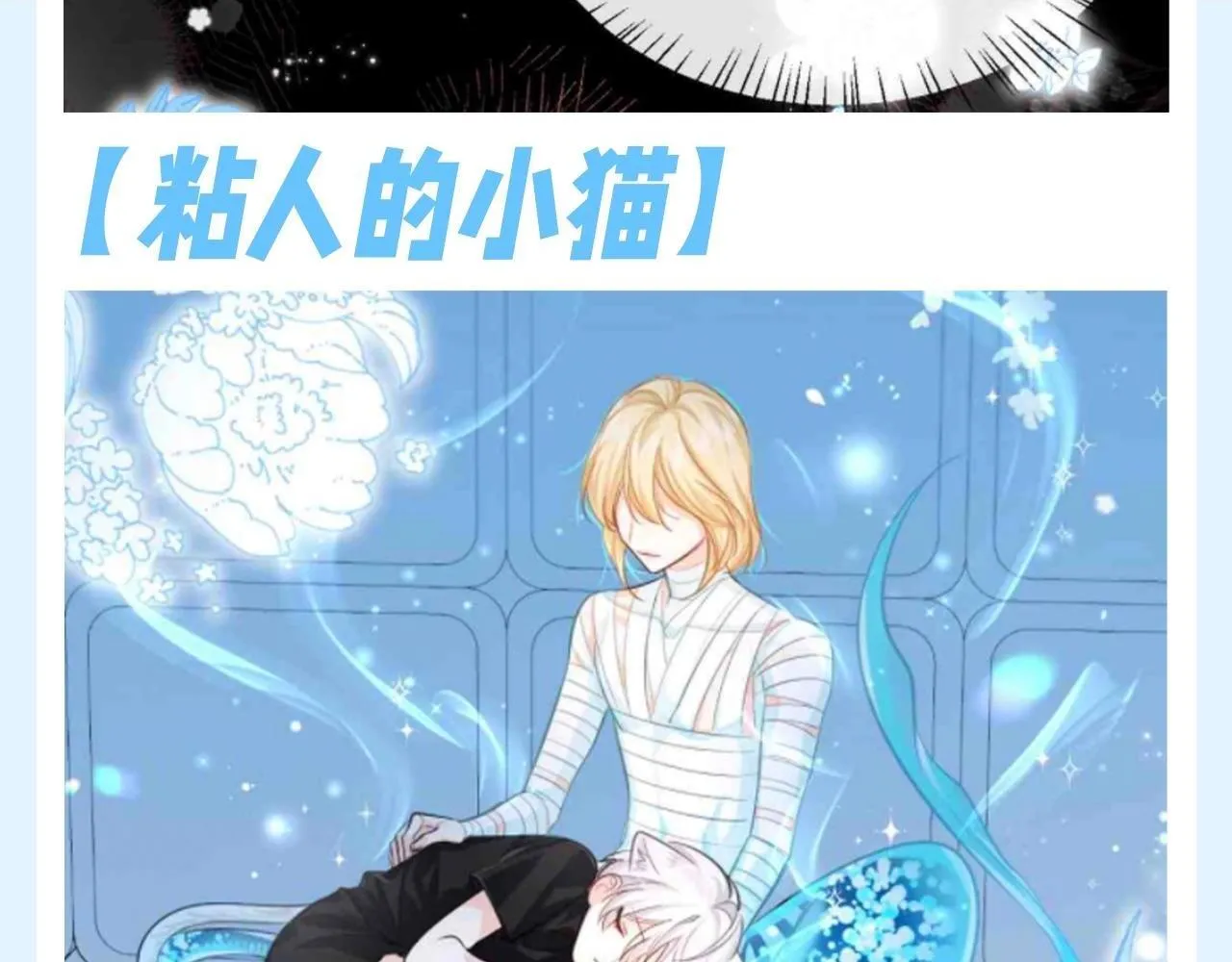 第179期 搞点事：揭秘兰波身边的水母内心OS5