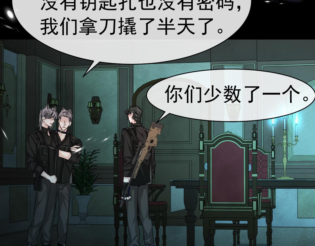 第31话 高调炫耀老婆！45