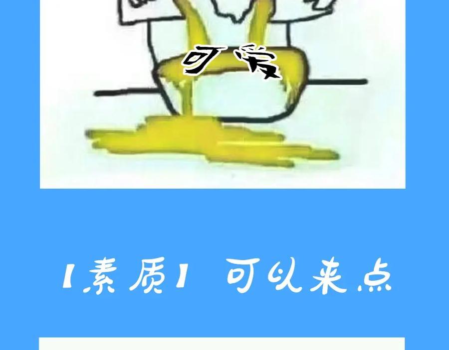 第31期 上帝创造陆言&amp;amp;amp;毕揽星的时候（日更中）13