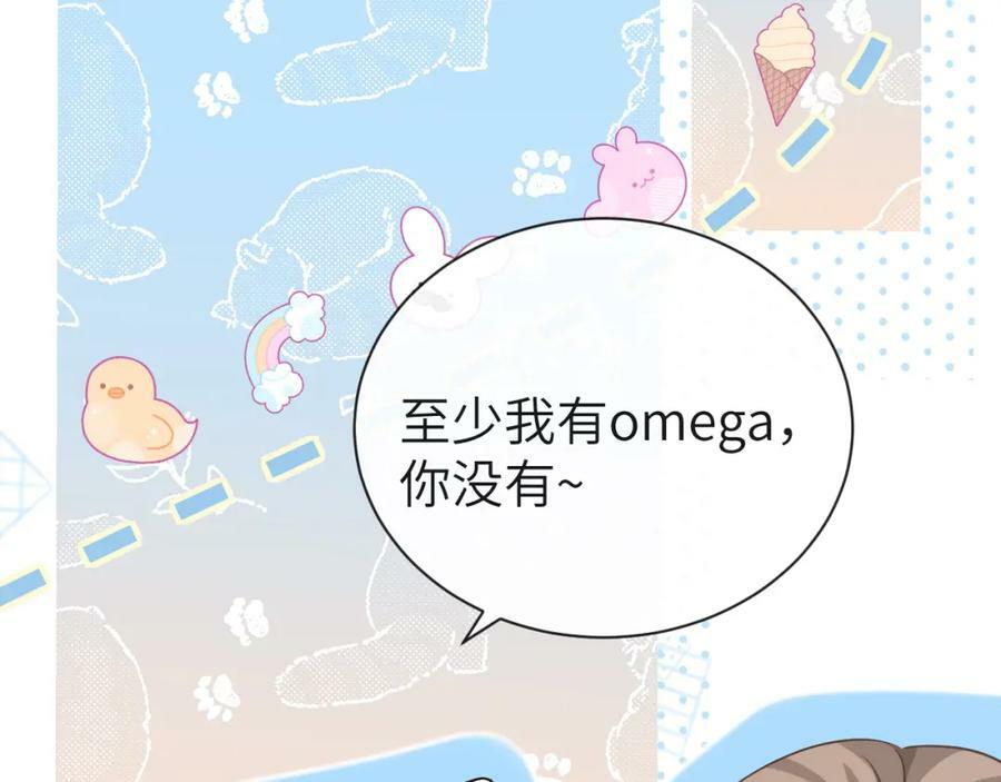 第56话 约会去咯19