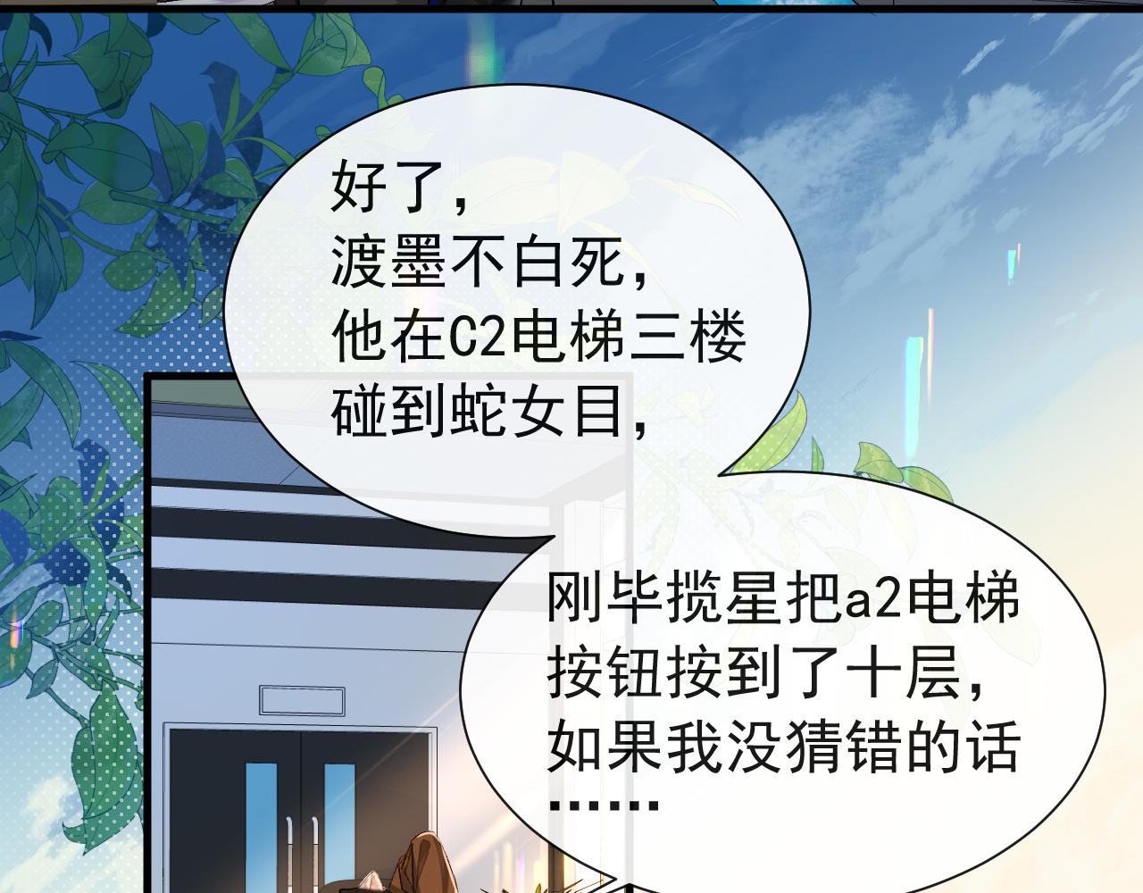 第17话 别怕…有我在15