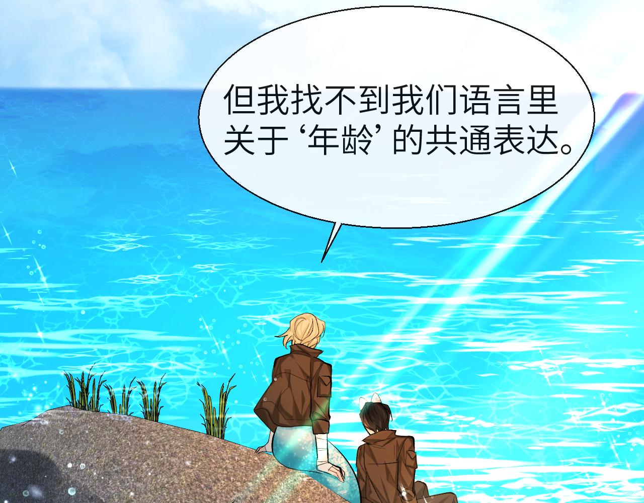 第19话 你在生我的气？57