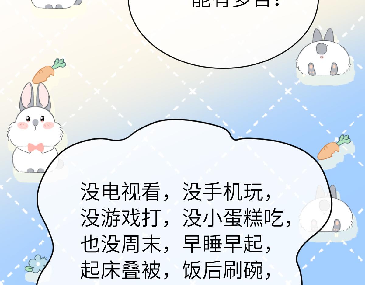 第一季完结篇 我想抱抱你38