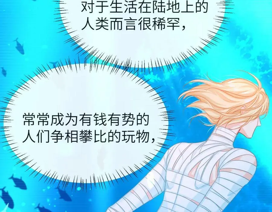 第63话 我不要安抚信息素102