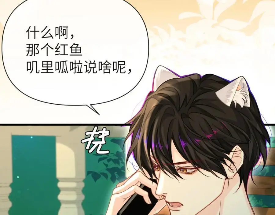 第92话 揽星的小对象~54
