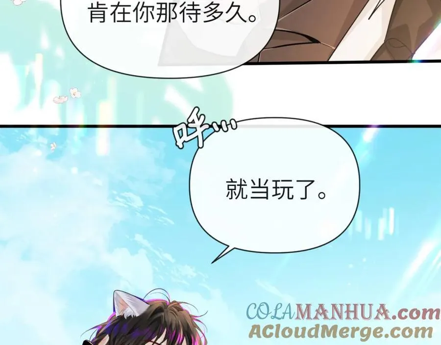 第90话 兔子摇花手？84