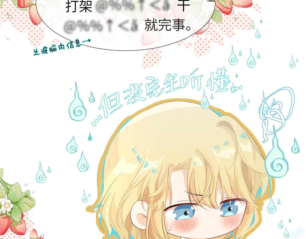 第4话 被赋予的回忆80