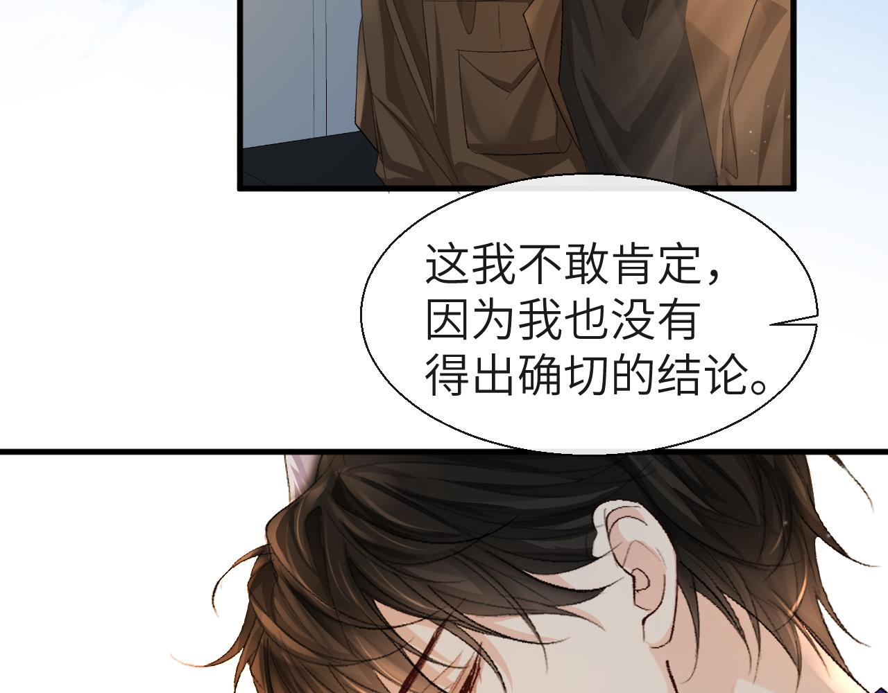 第22话 别乱动，宝宝41