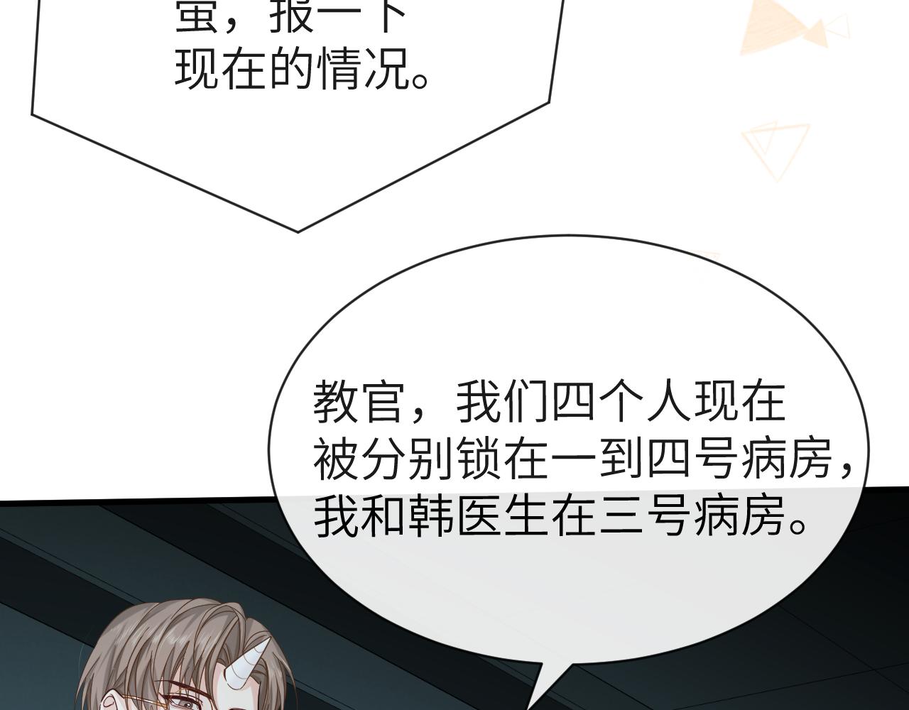 第49话 不许碰他！71