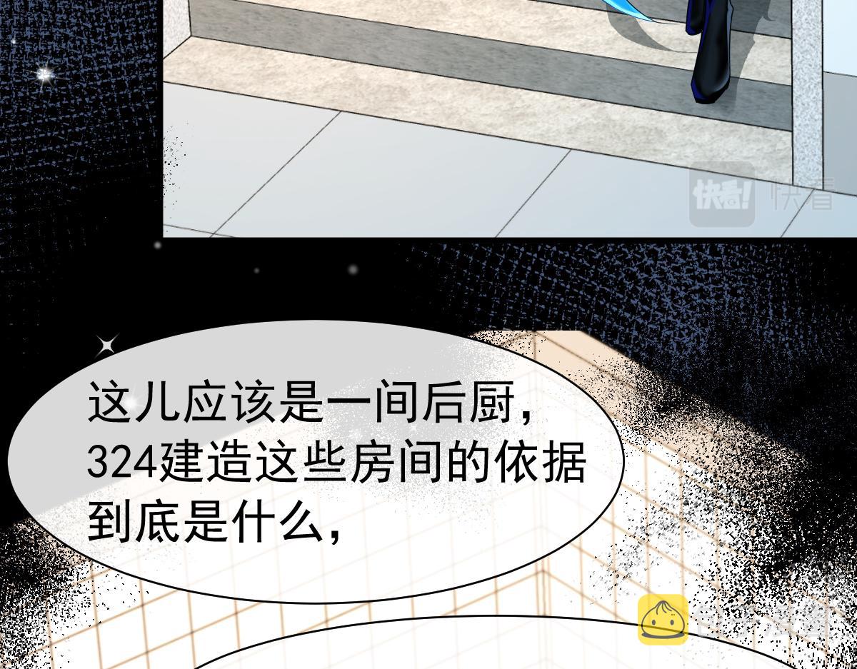 第34话 为你戴上戒指47