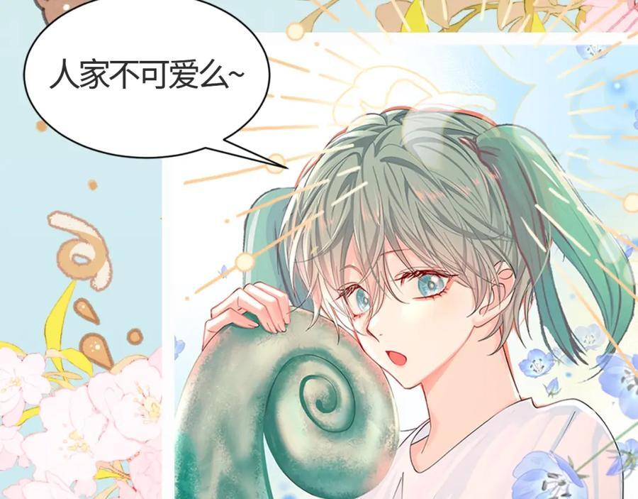 第27期 假如他们都长出了双马尾（日更中）13