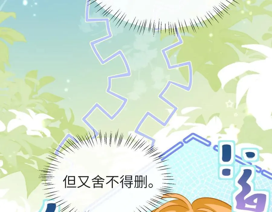 第86话 孩子他爸？25