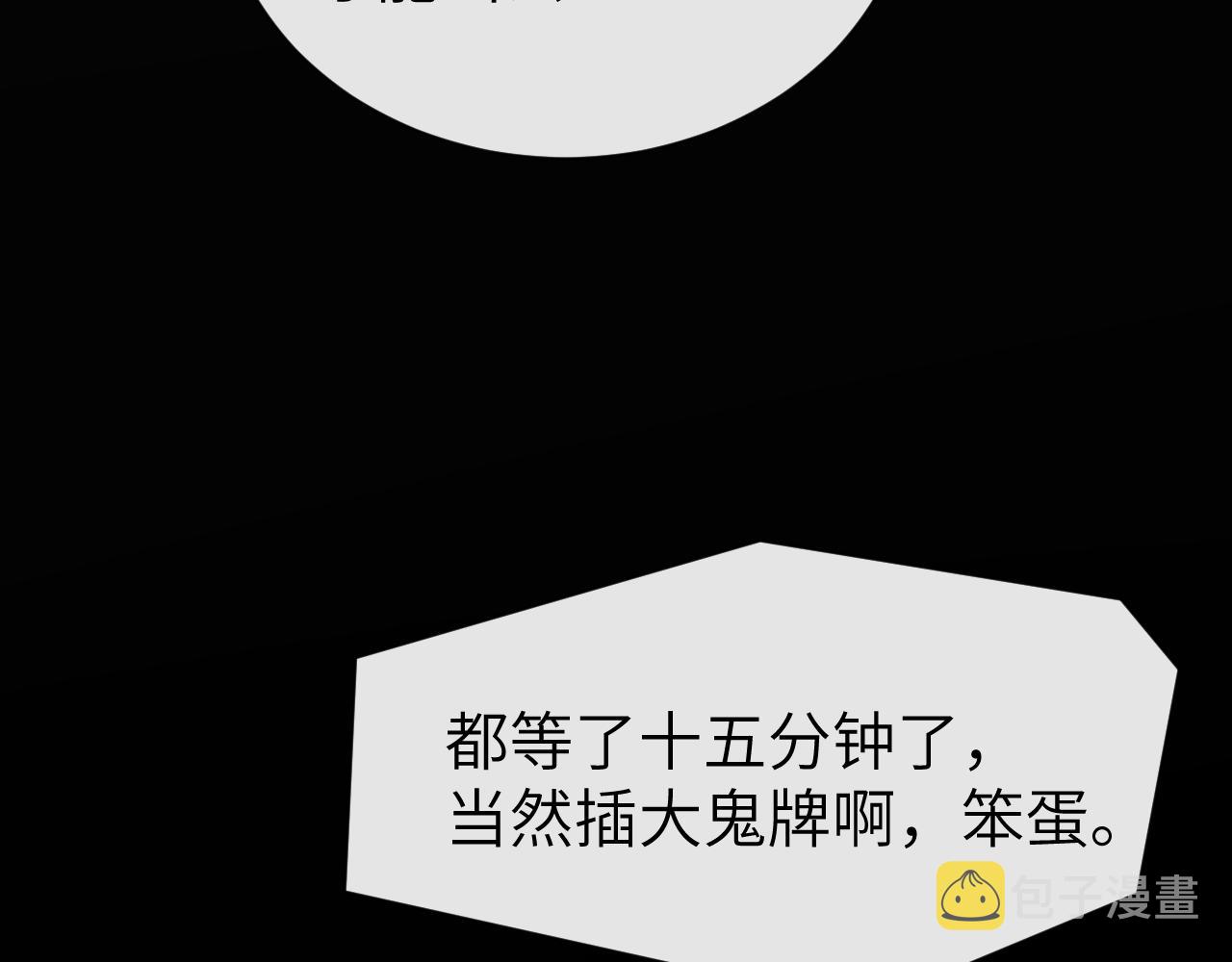 第49话 不许碰他！74