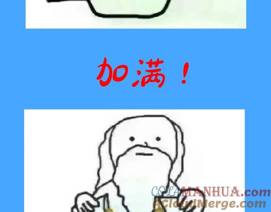 第31期 上帝创造陆言&amp;amp;amp;毕揽星的时候（日更中）12