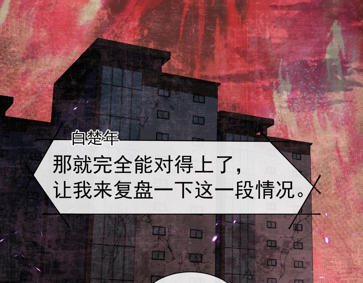 第35话 心绪翻涌48