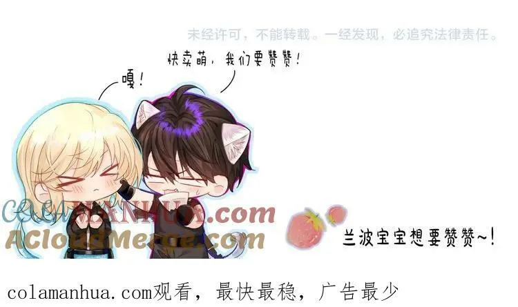 第58话 兰波，就位？96