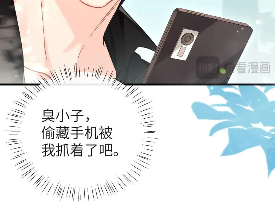 第86话 孩子他爸？21