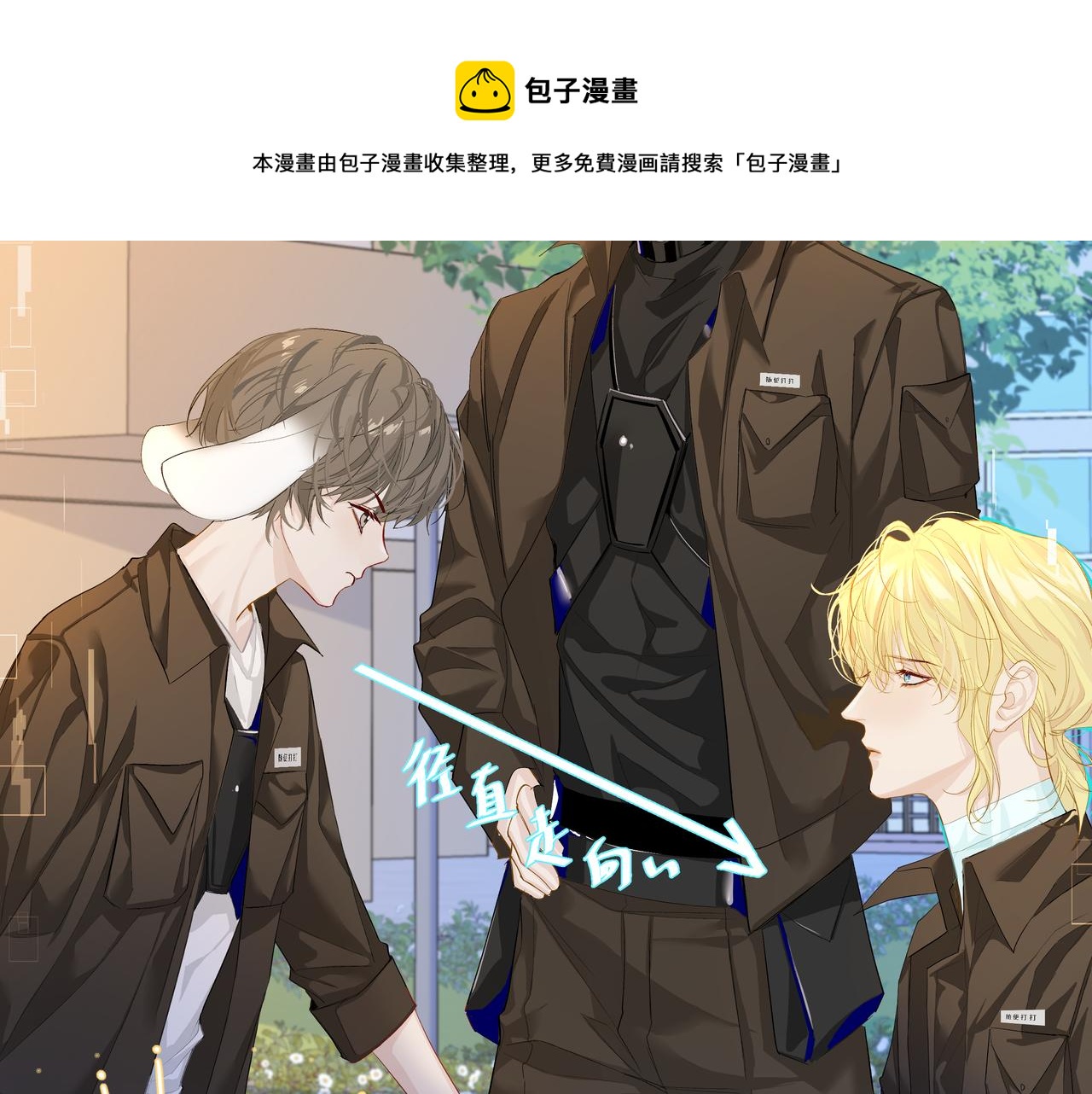 第6话 喂！你们干嘛呢！12
