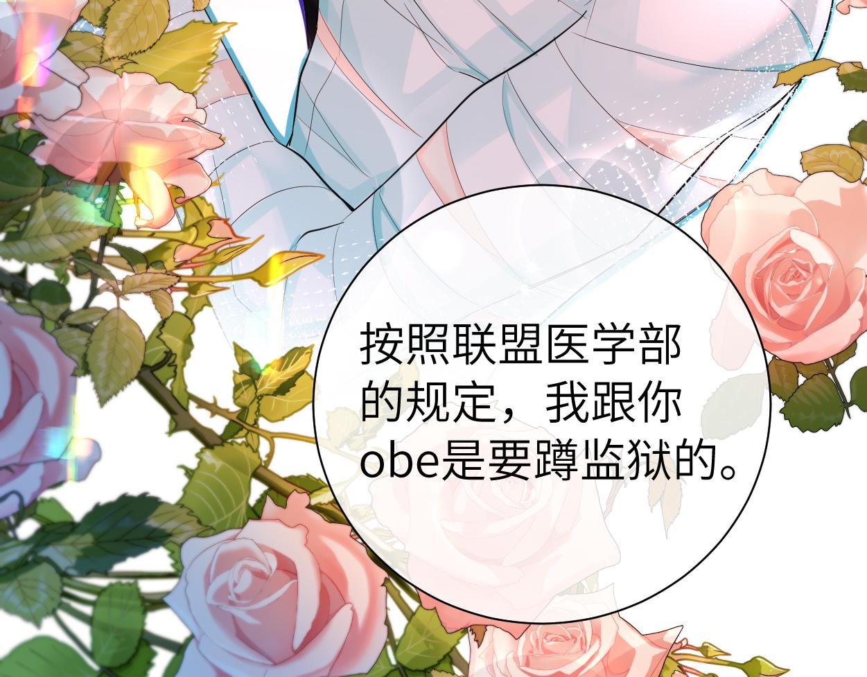 第38话 你，烫38
