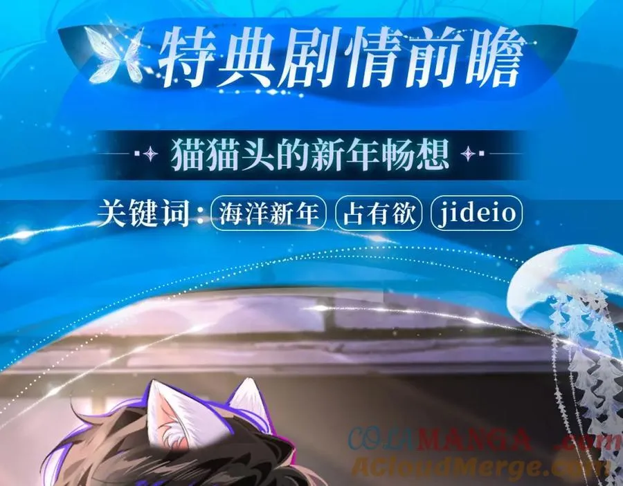 特典季·2月15日 一起围观猫猫头&amp;amp;amp;啵啵鱼的新年！2