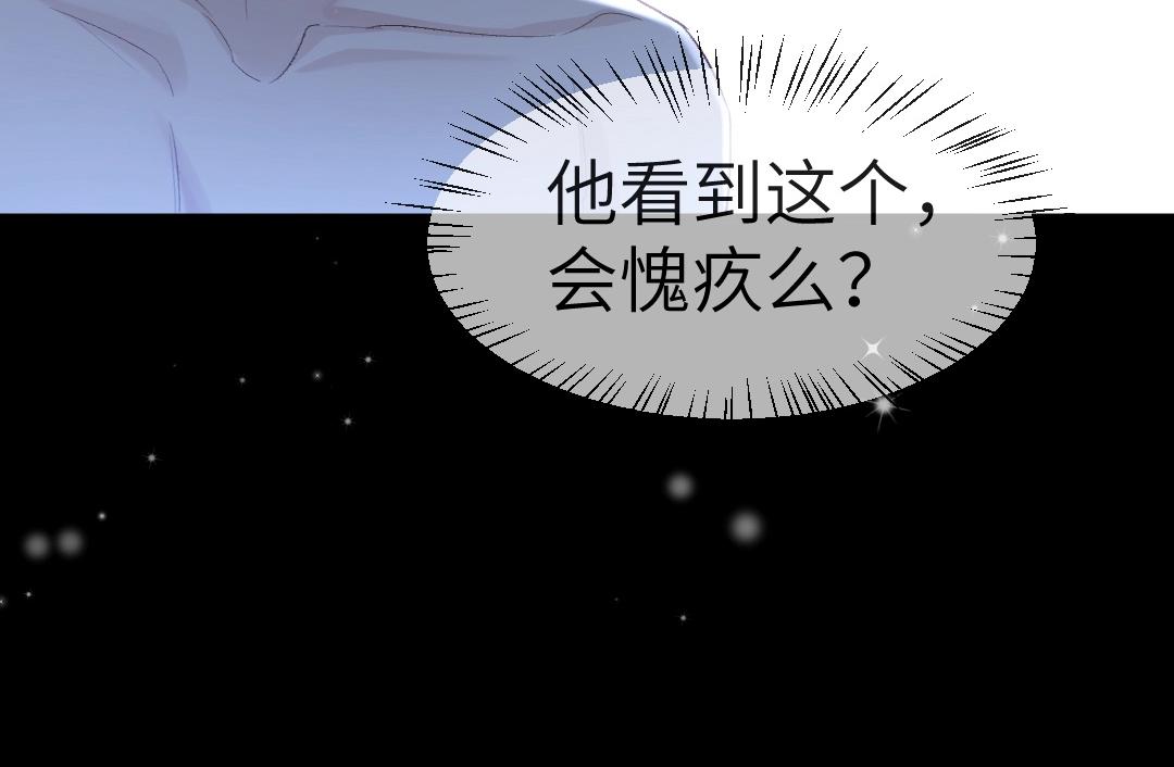 第27话 他会感到内疚吗？65