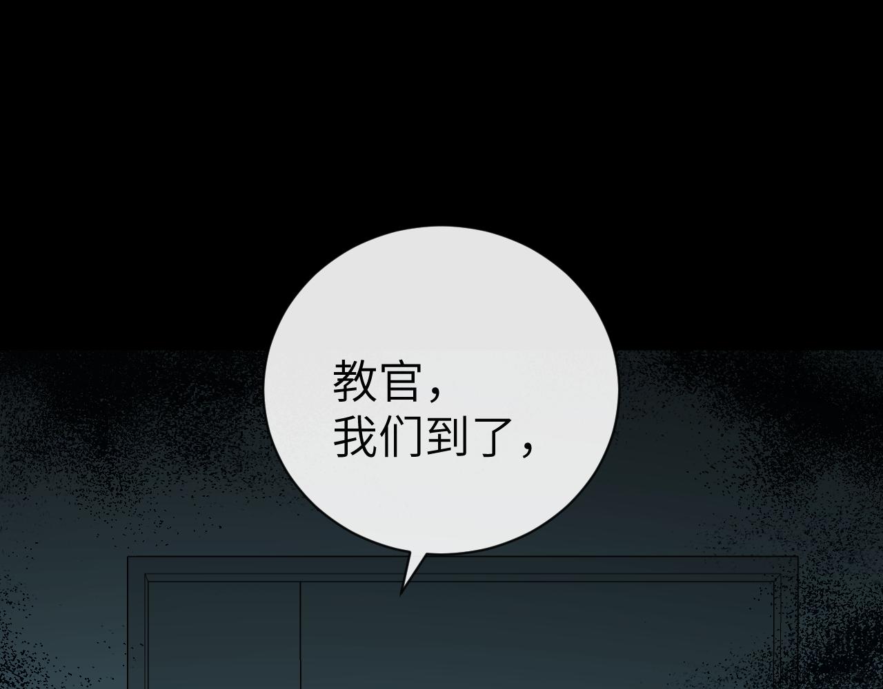第49话 不许碰他！87