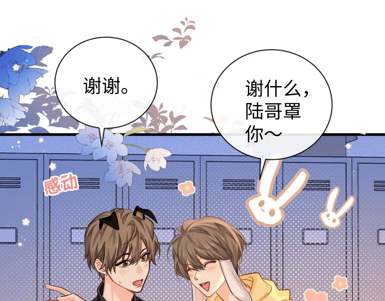 第106话 Randi？48