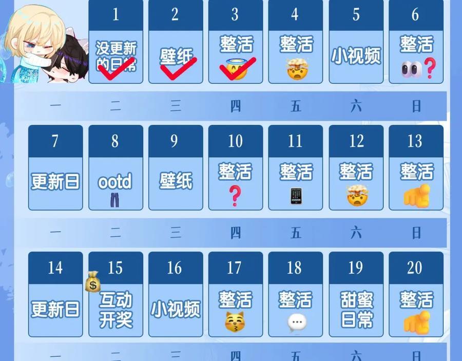 第31期 上帝创造陆言&amp;amp;amp;毕揽星的时候（日更中）39