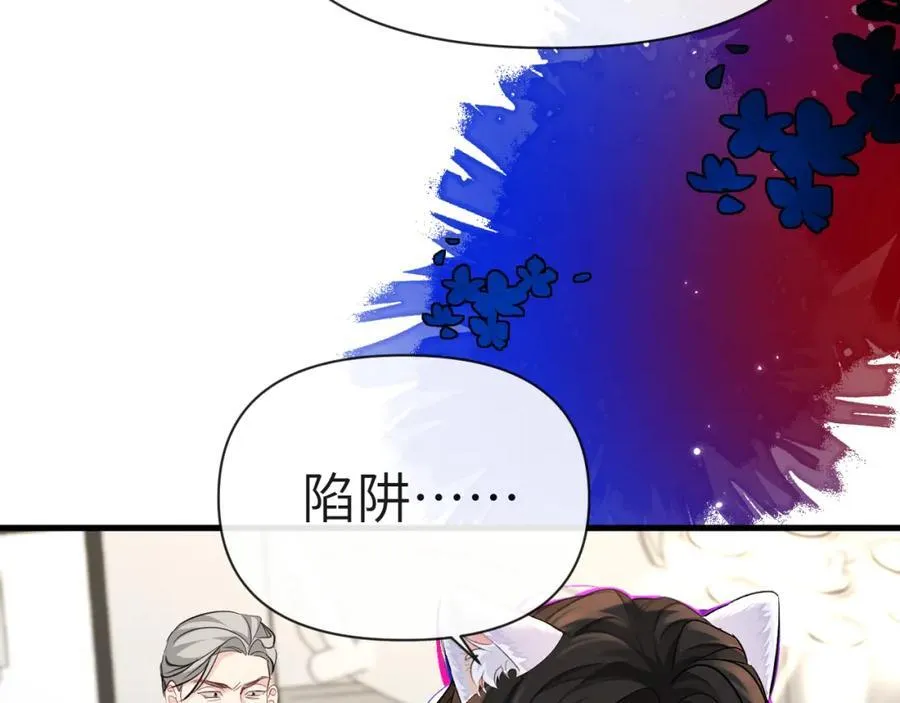 第76话 陷阱57