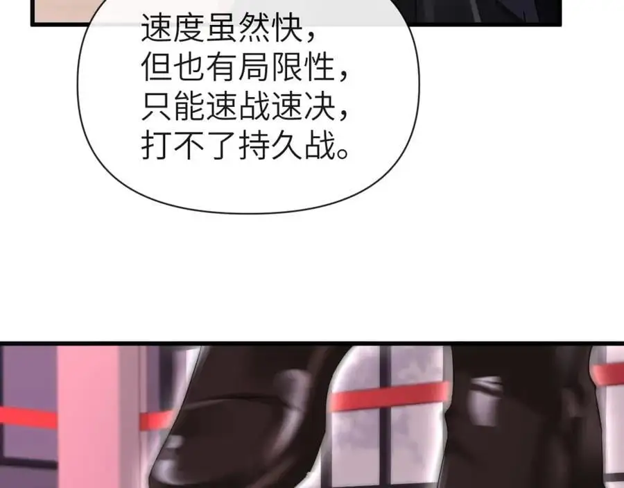 第92话 揽星的小对象~30