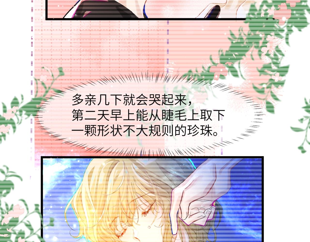 第2话 撒娇15