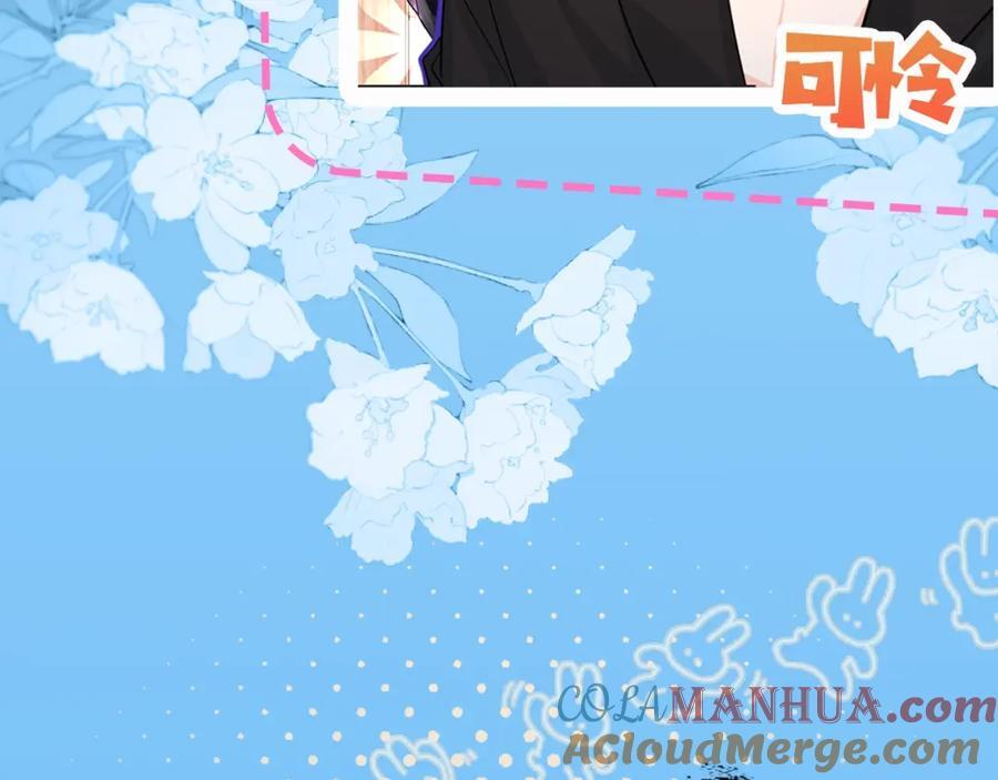 第27期 假如他们都长出了双马尾（日更中）22