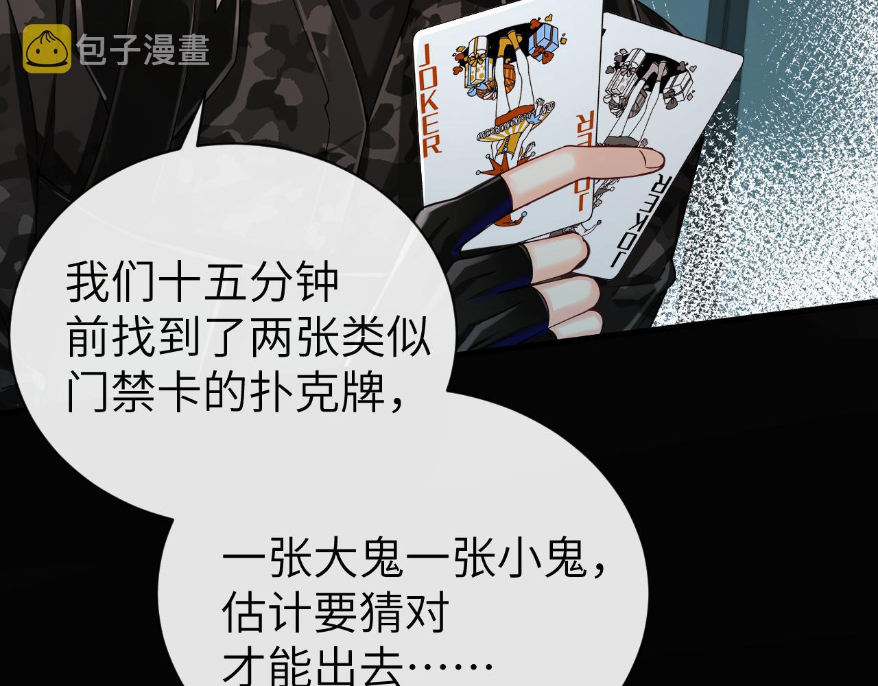 第49话 不许碰他！73
