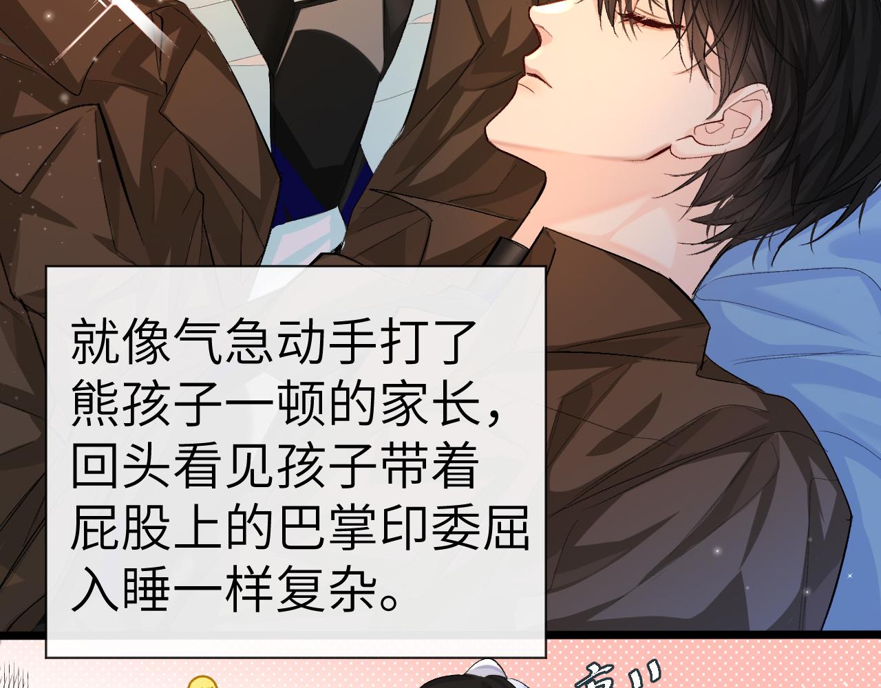 第15话 别挑战我耐心44