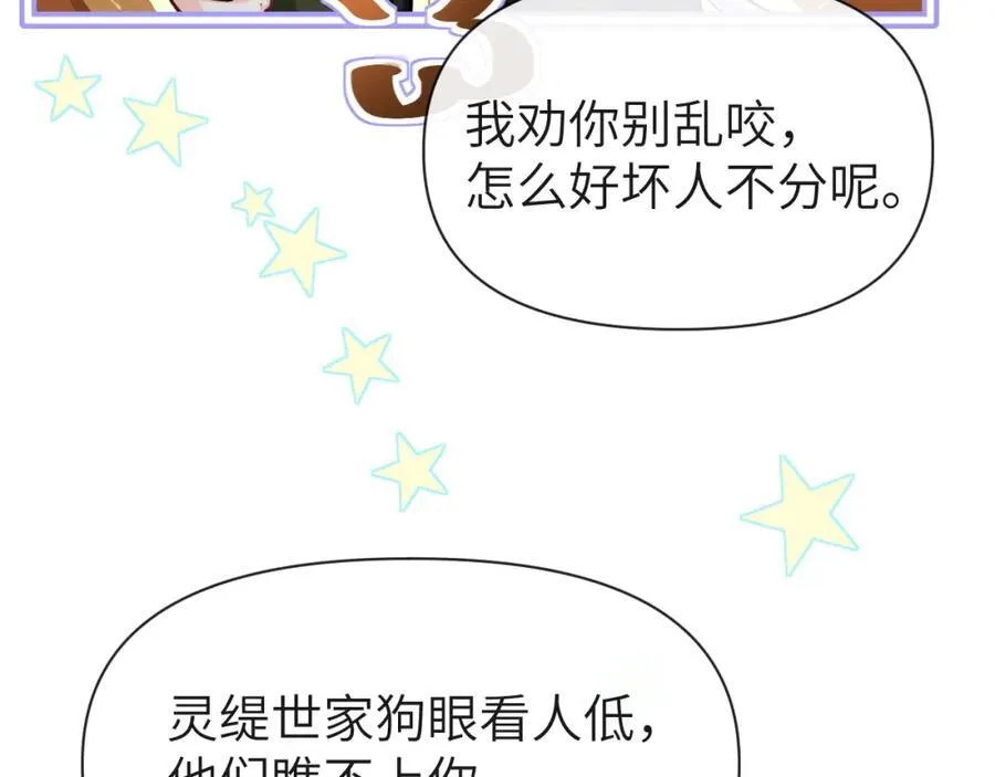 第85话 给他看看11