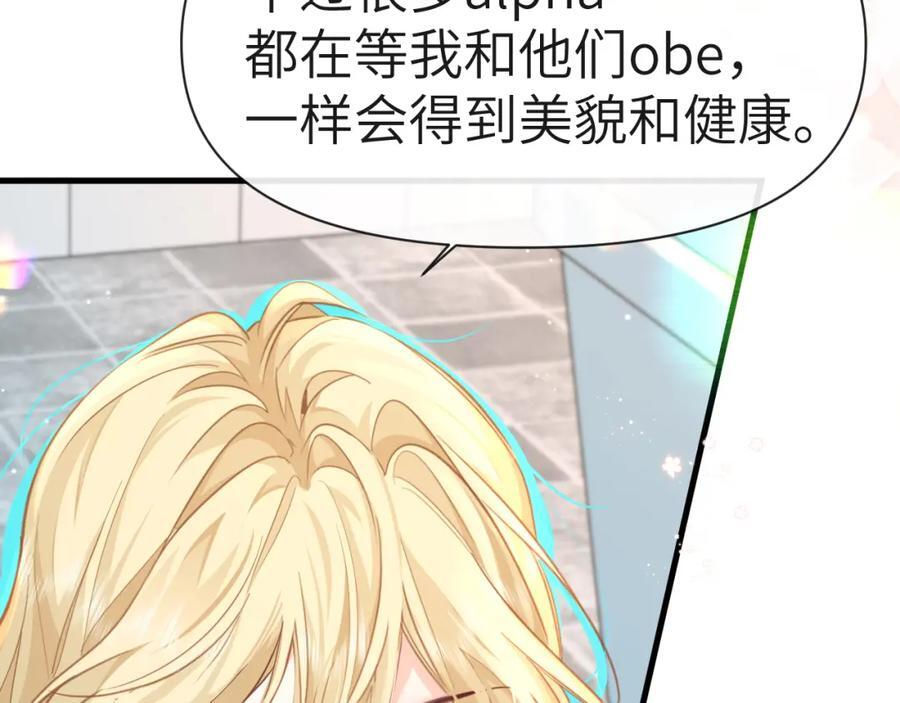 第80话 撩人82