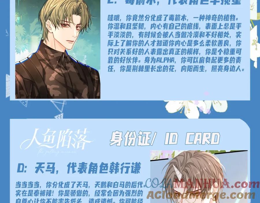 第17期 测试你会分化成谁Alpha版（日更中）12