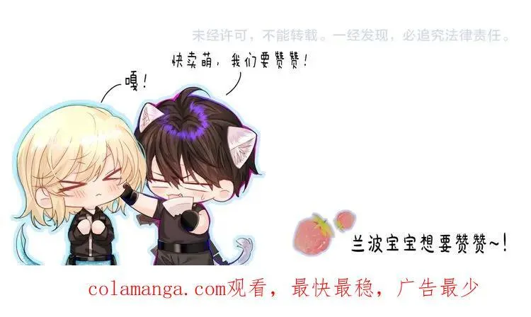 第99话 他果然很在意86